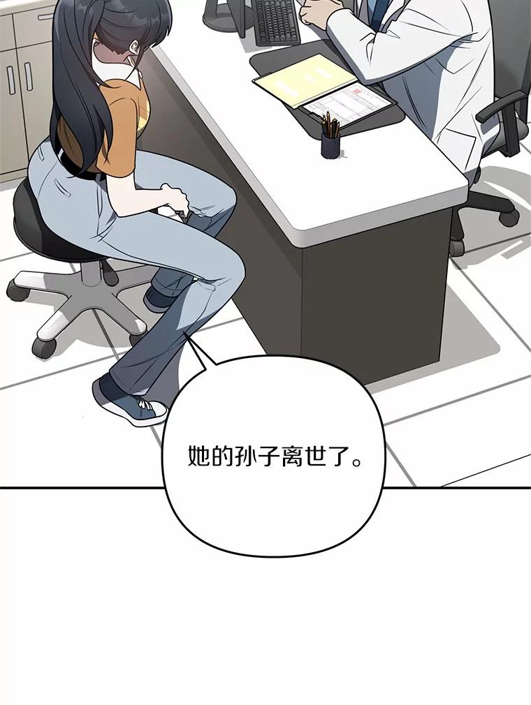 《追查到底》51.记得联系我 第32页