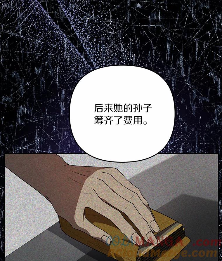 《追查到底》51.记得联系我 第49页