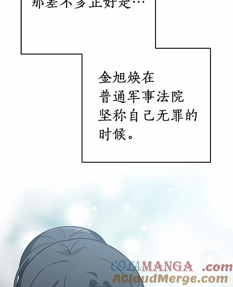 《追查到底》51.记得联系我 第43页