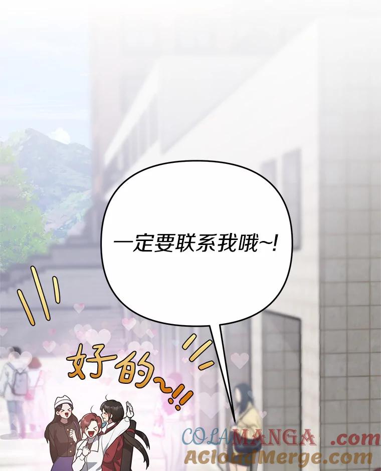 《追查到底》51.记得联系我 第91页
