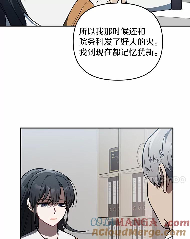 《追查到底》51.记得联系我 第55页
