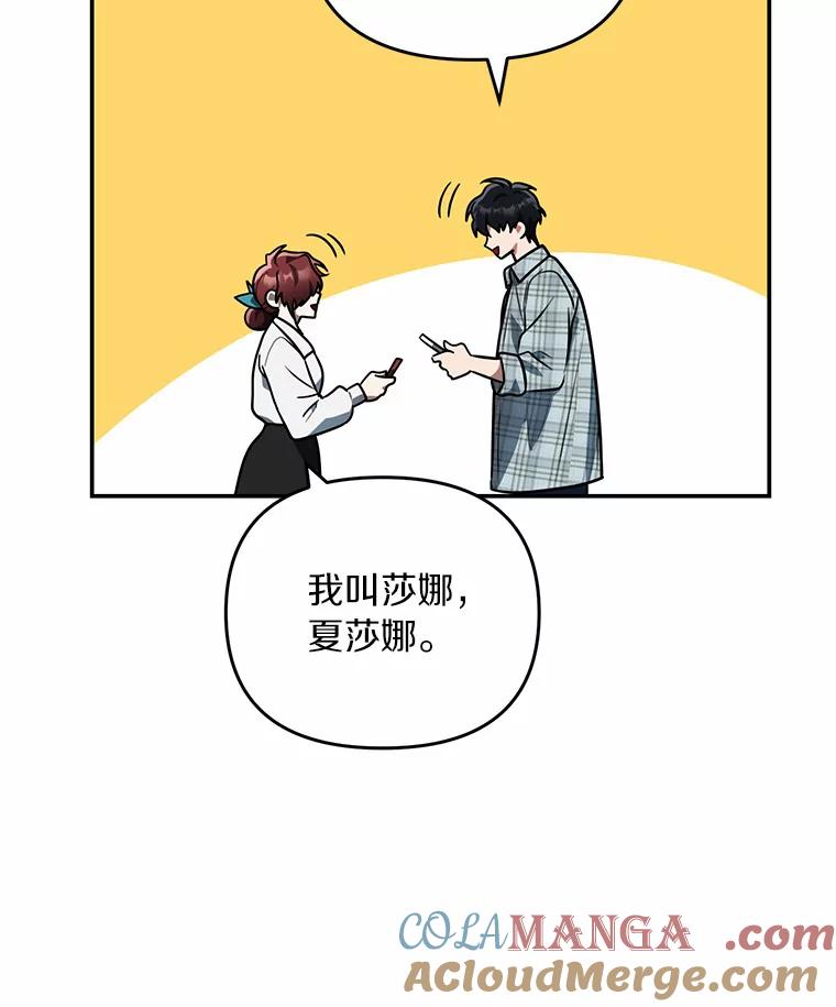 《追查到底》51.记得联系我 第88页