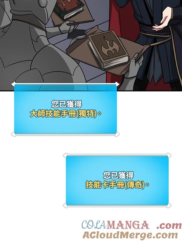 《大魔导士直播中》第51话 第65页