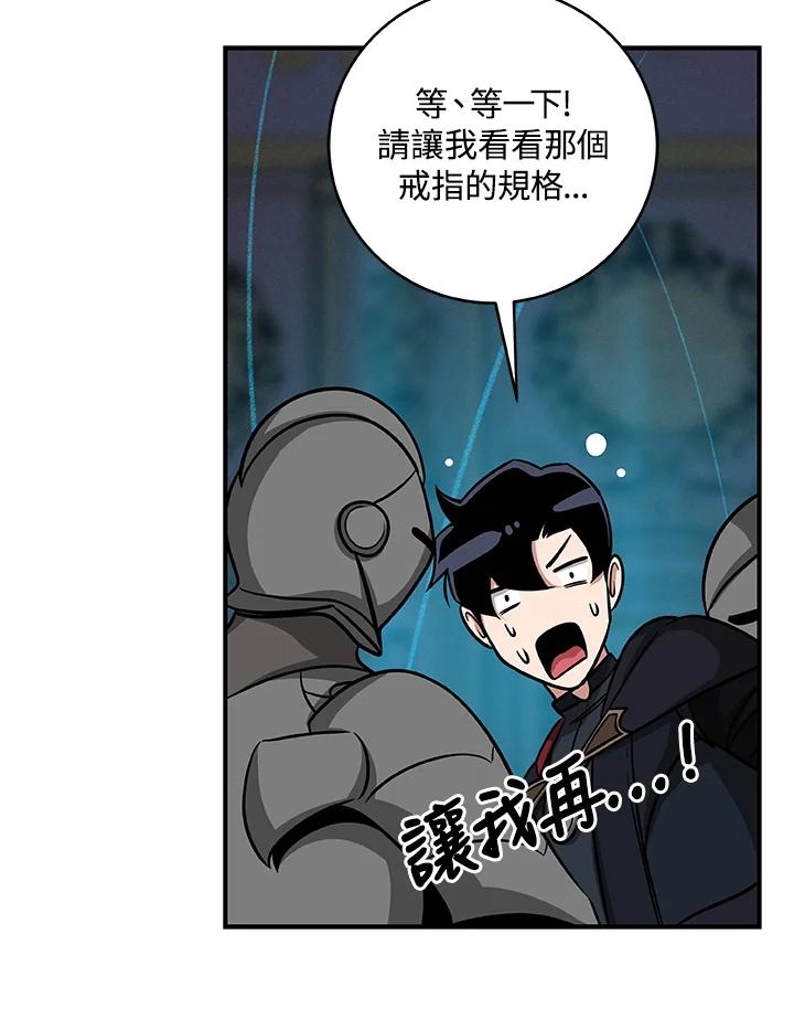 《大魔导士直播中》第51话 第94页