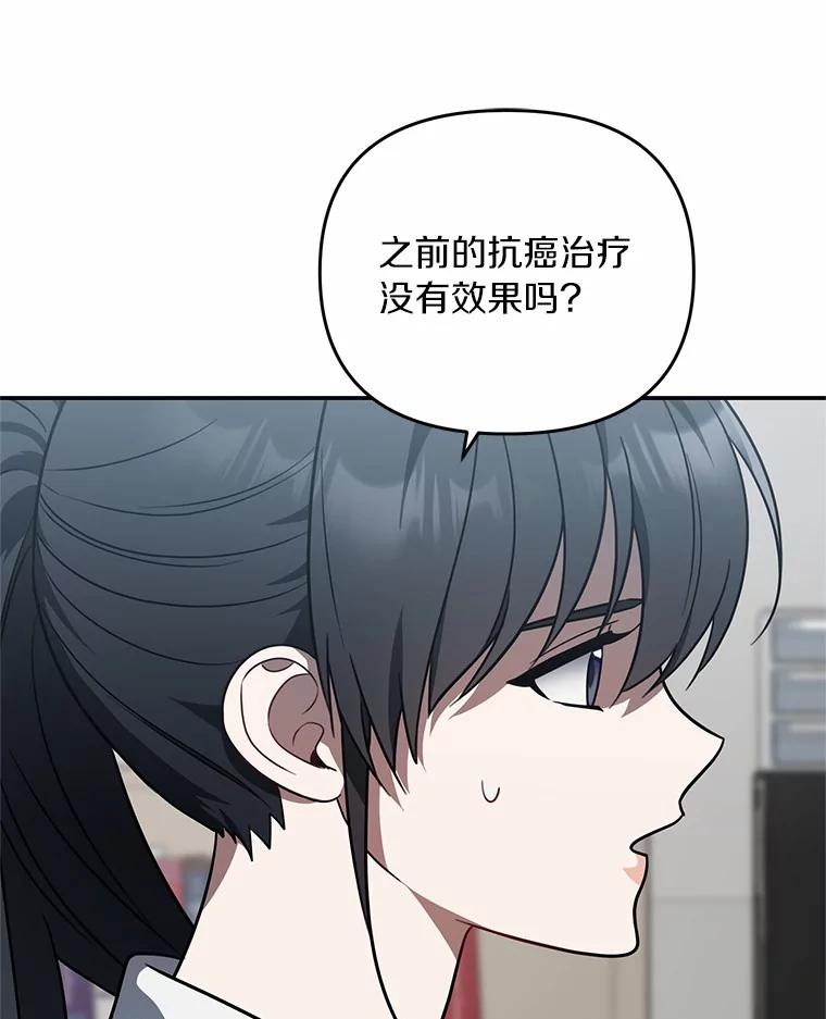 《追查到底》51.记得联系我 第39页