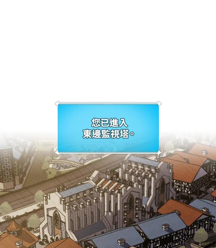 《大魔导士直播中》第51话 第55页