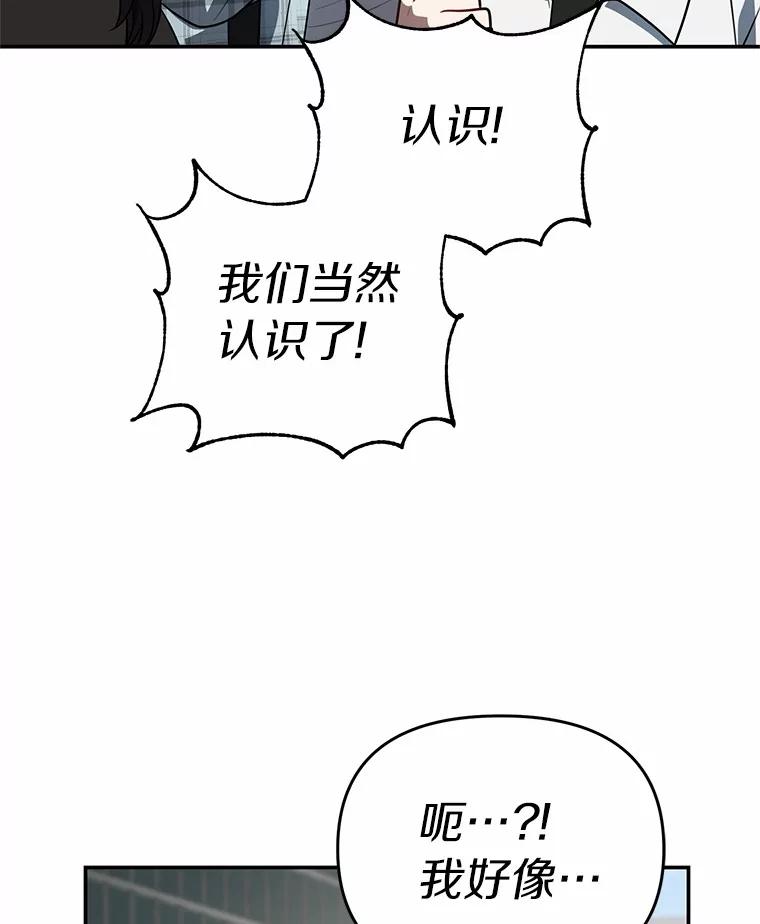 《追查到底》51.记得联系我 第78页