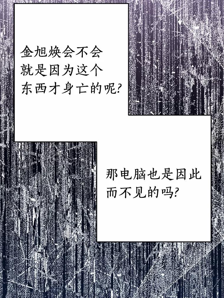 《追查到底》51.记得联系我 第14页