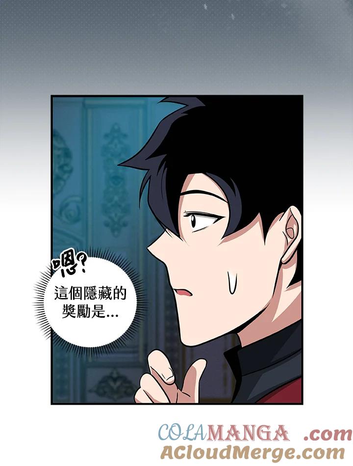 《大魔导士直播中》第51话 第89页