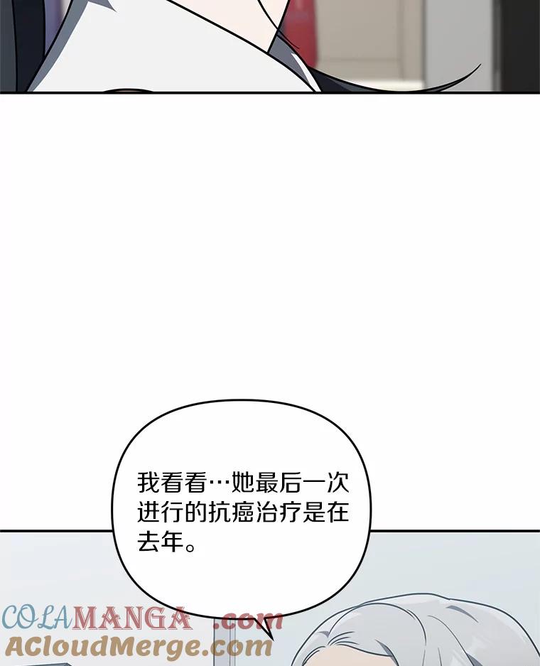 《追查到底》51.记得联系我 第40页