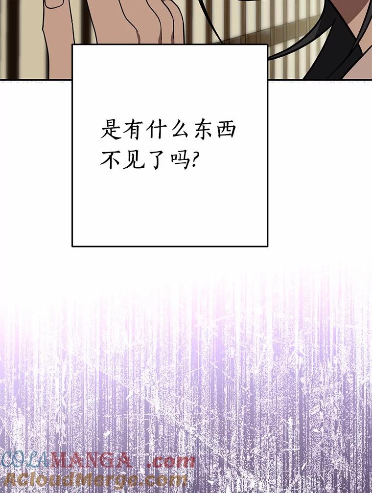 《追查到底》51.记得联系我 第13页
