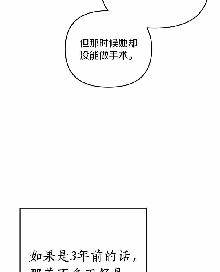 《追查到底》51.记得联系我 第42页