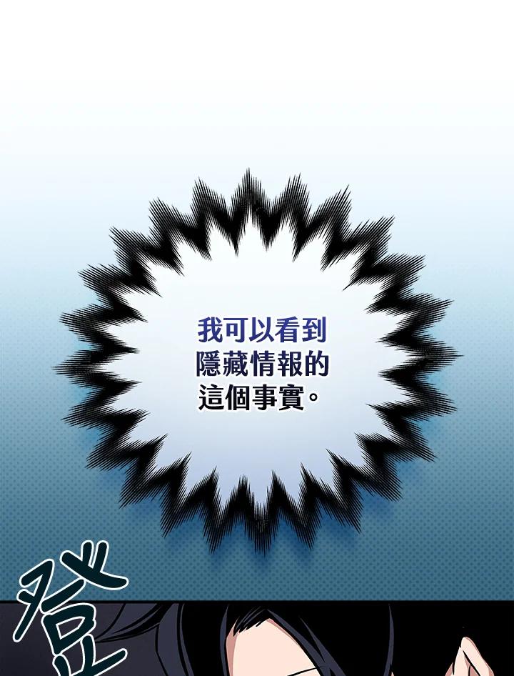 《大魔导士直播中》第51话 第38页