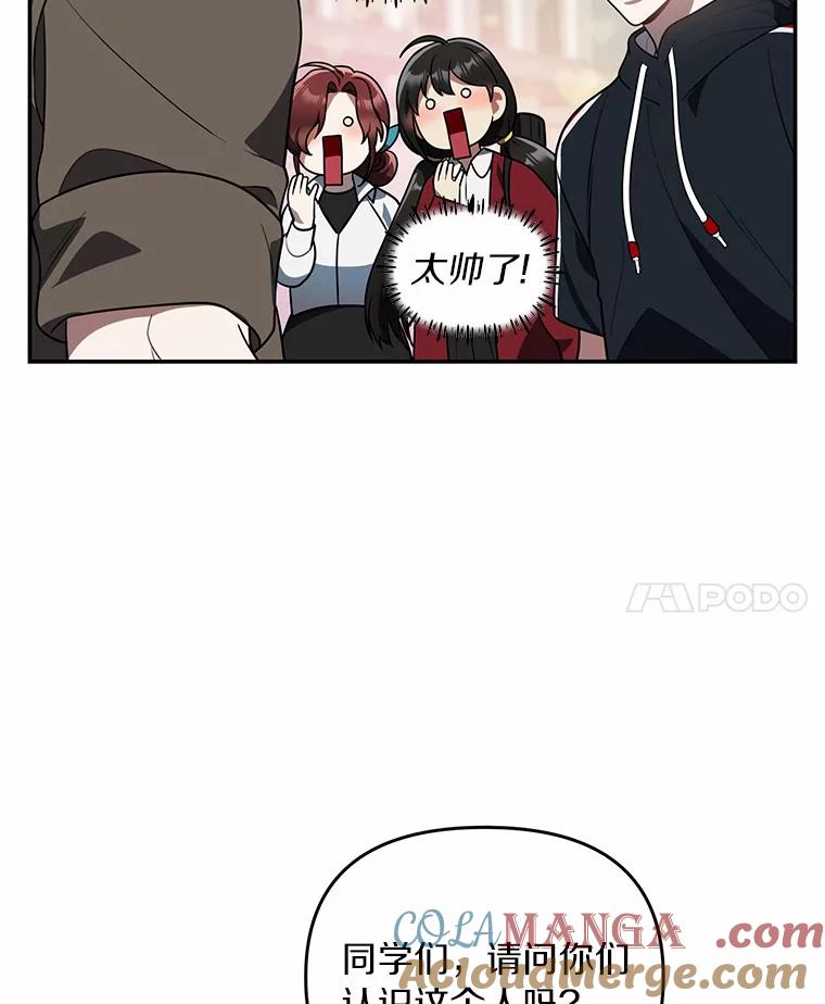 《追查到底》51.记得联系我 第76页