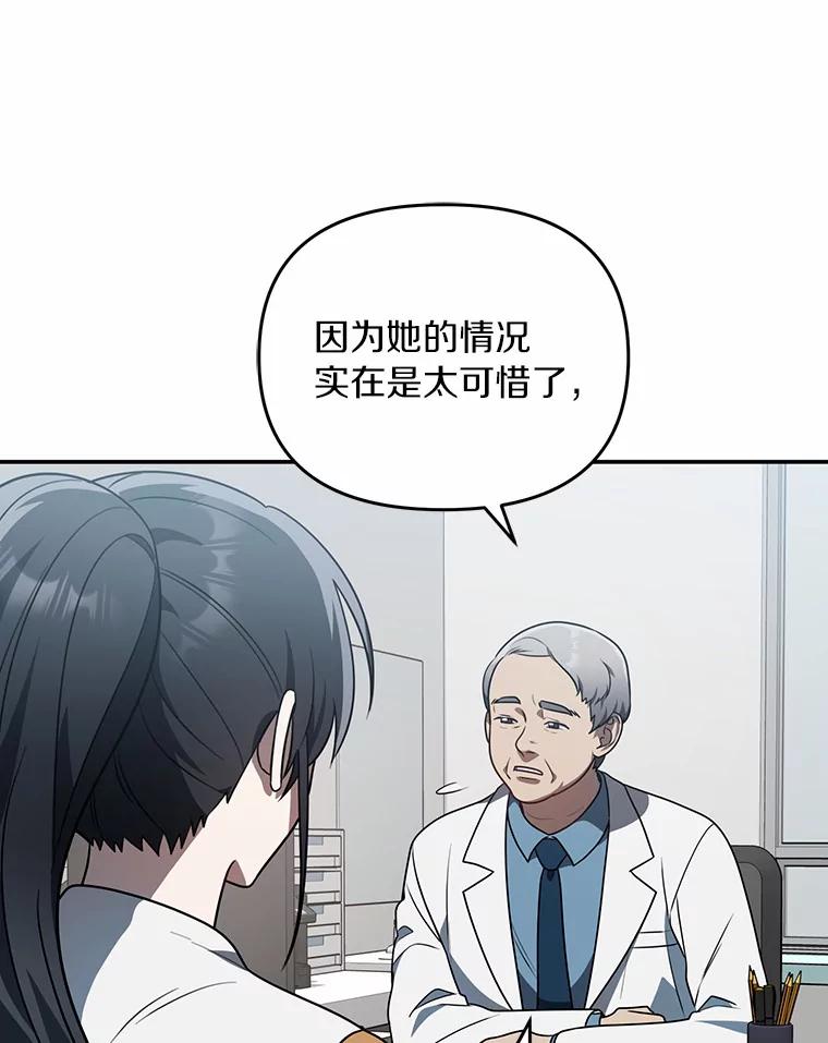 《追查到底》51.记得联系我 第54页