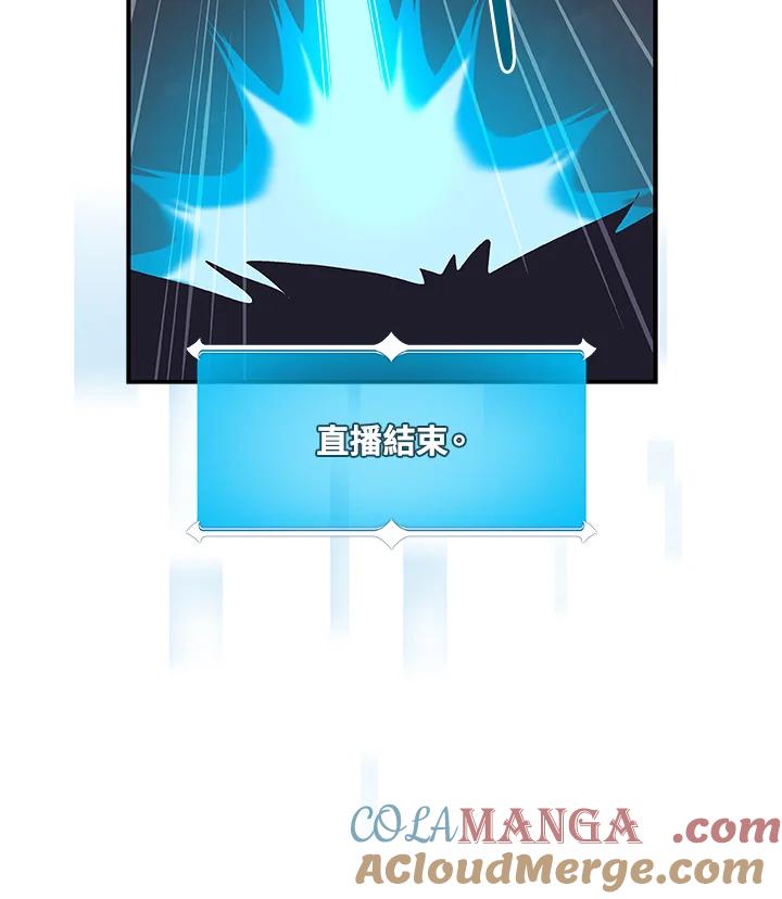 《大魔导士直播中》第51话 第53页