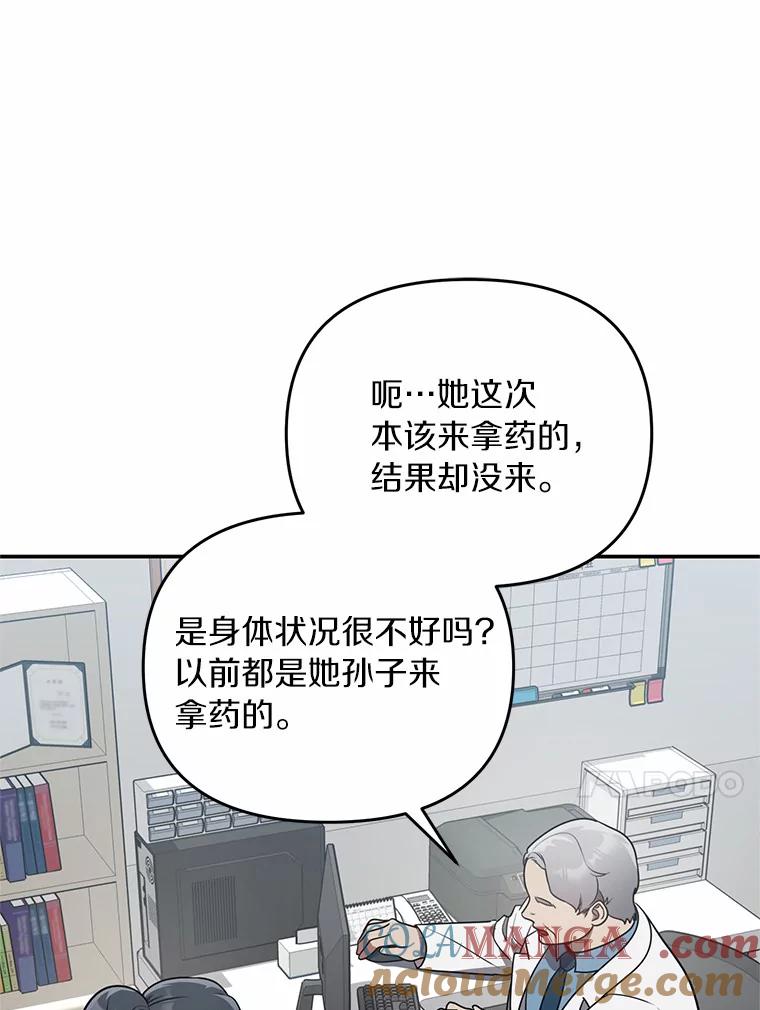 《追查到底》51.记得联系我 第31页