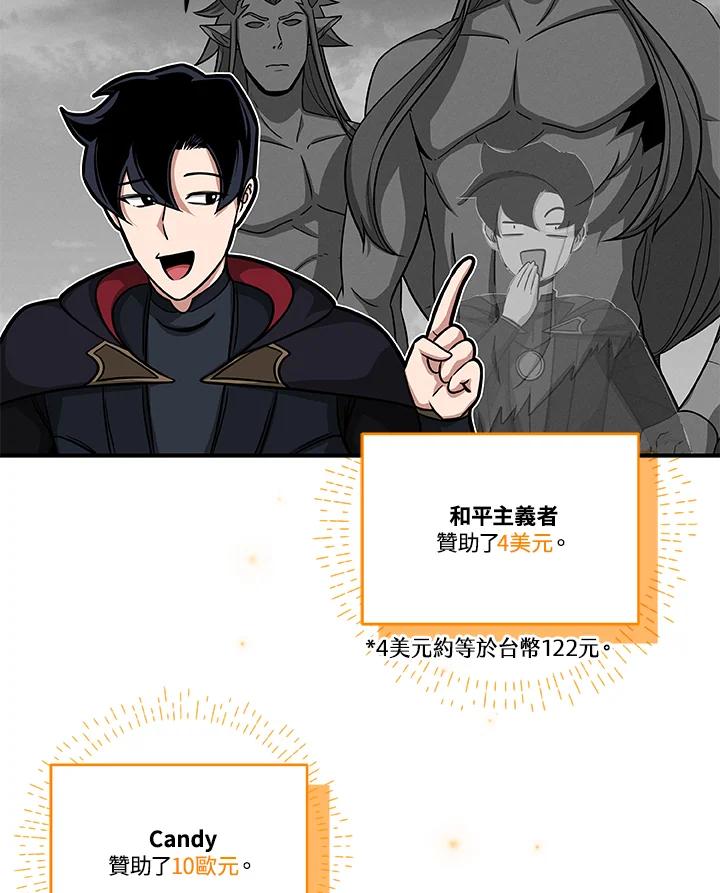 《大魔导士直播中》第51话 第14页
