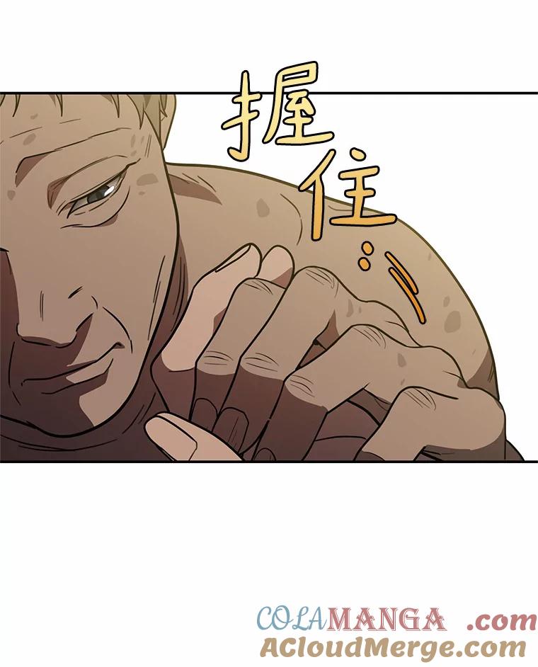 《追查到底》51.记得联系我 第19页