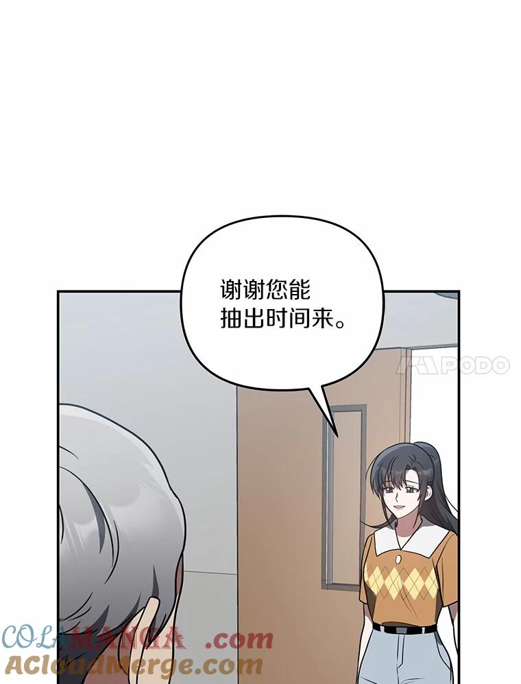 《追查到底》51.记得联系我 第28页