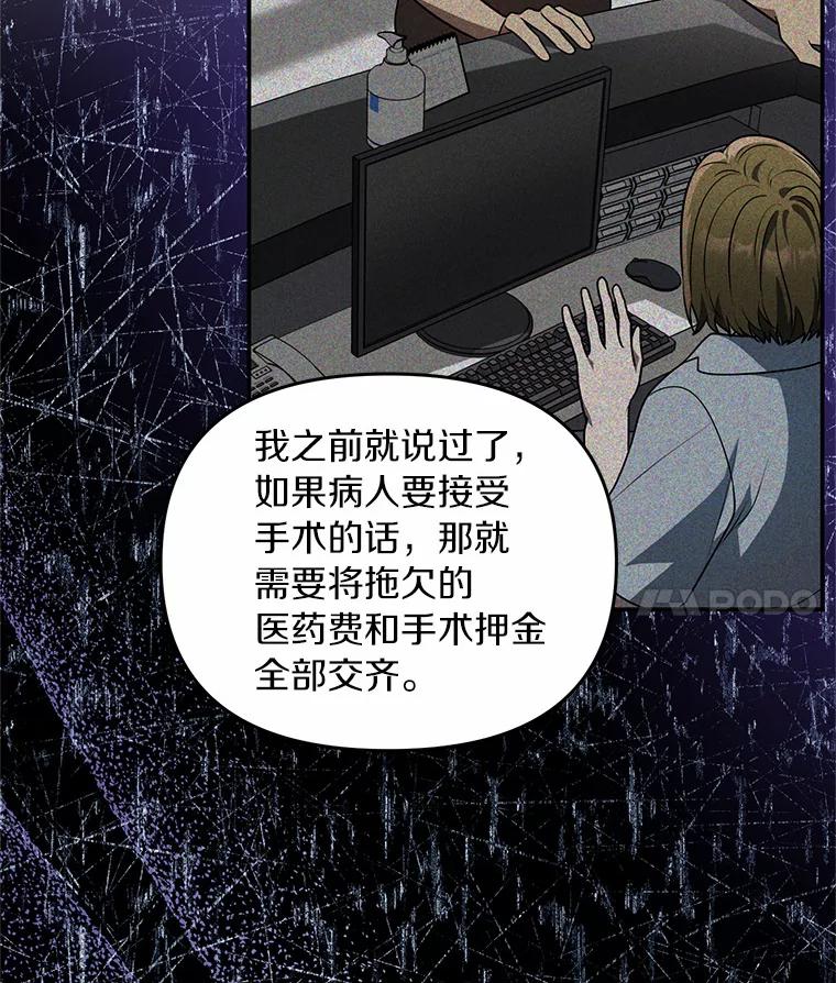 《追查到底》51.记得联系我 第48页