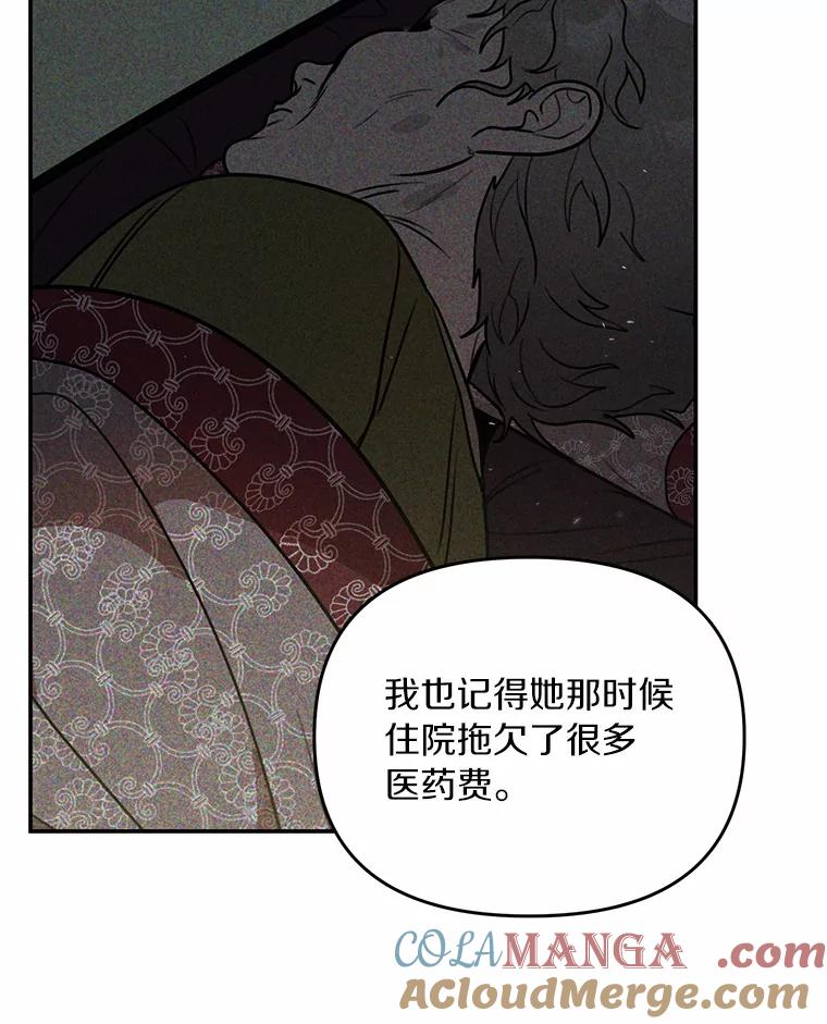 《追查到底》51.记得联系我 第46页