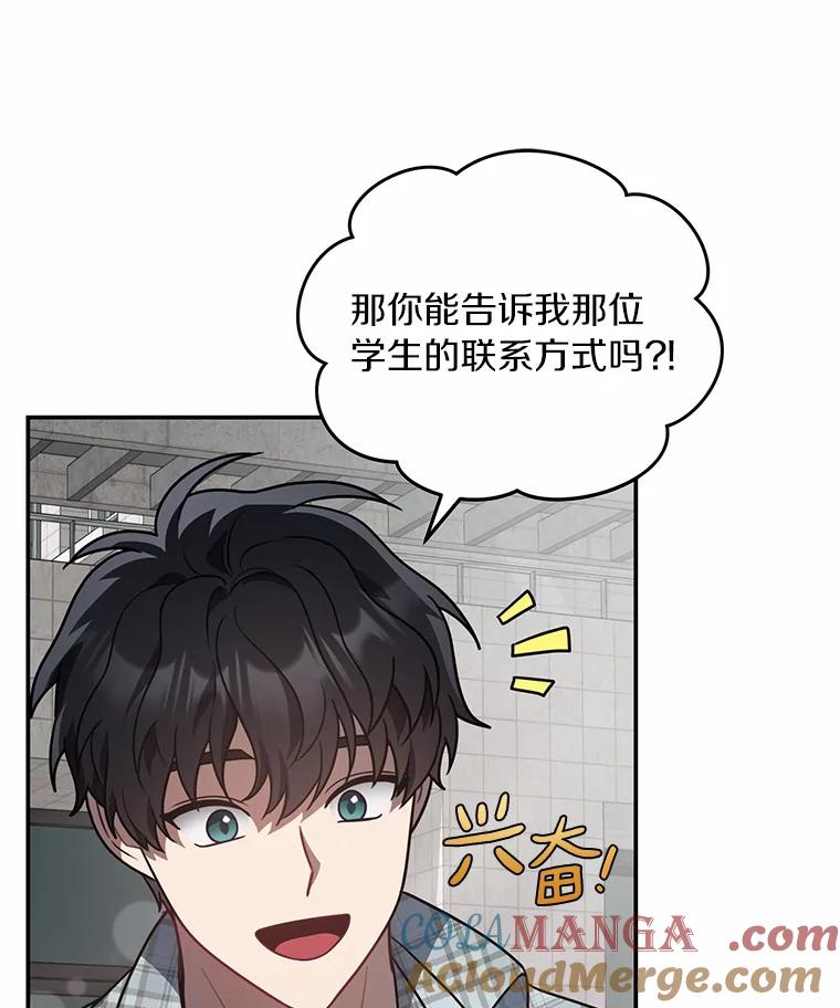 《追查到底》51.记得联系我 第82页
