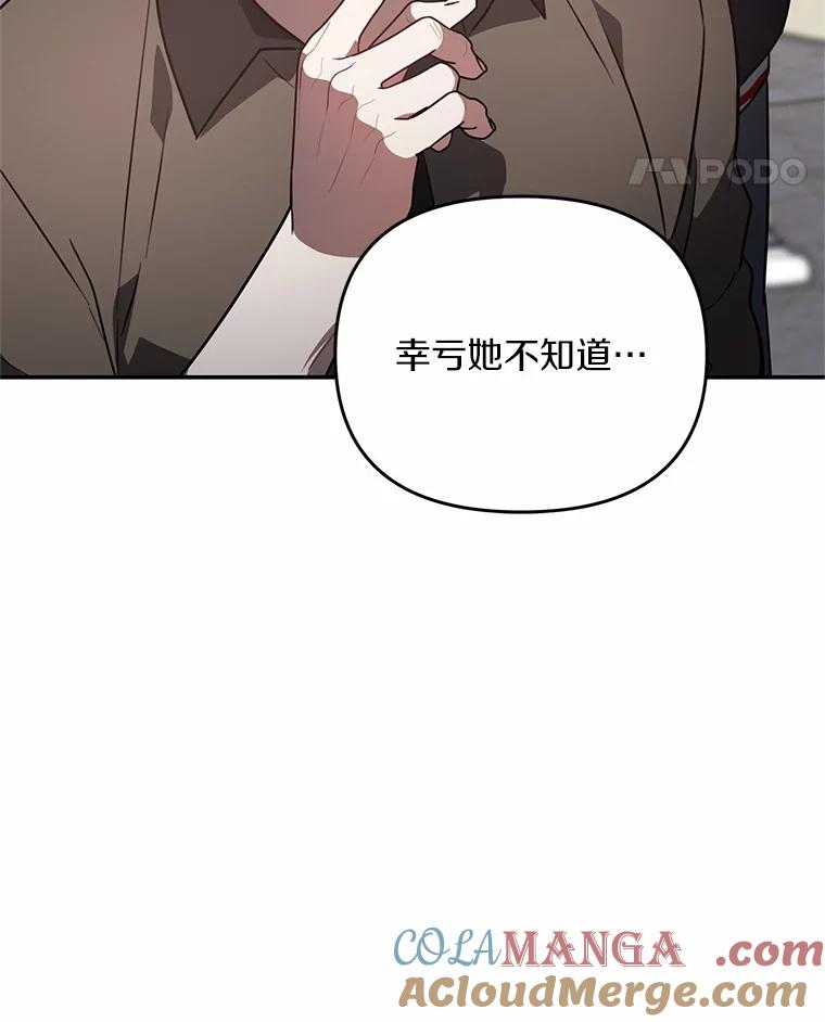 《追查到底》51.记得联系我 第94页