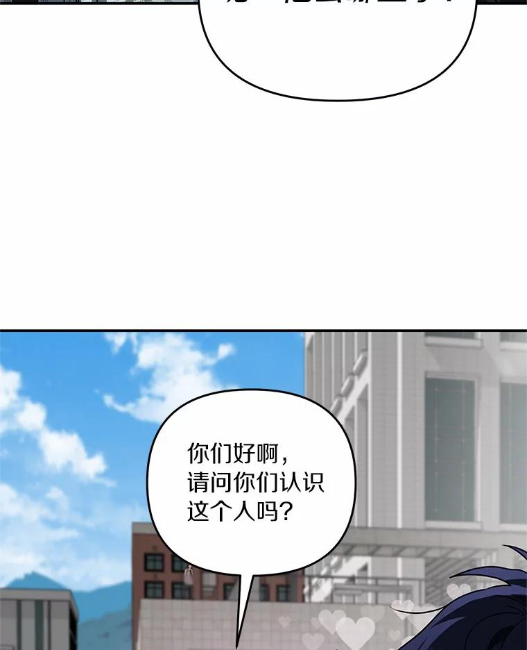 《追查到底》51.记得联系我 第72页