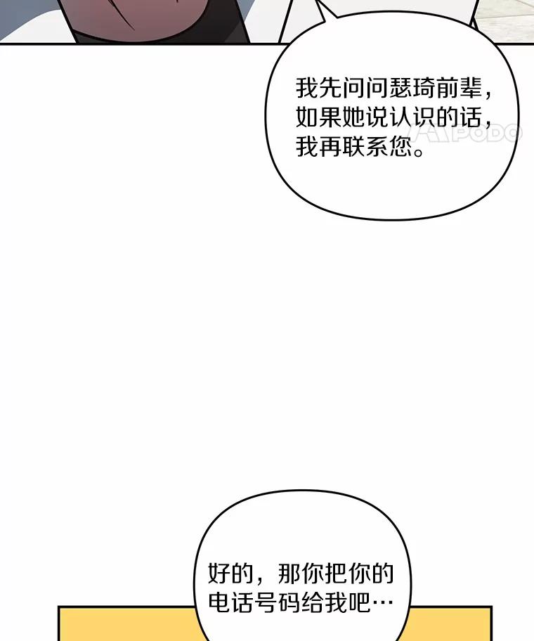 《追查到底》51.记得联系我 第87页