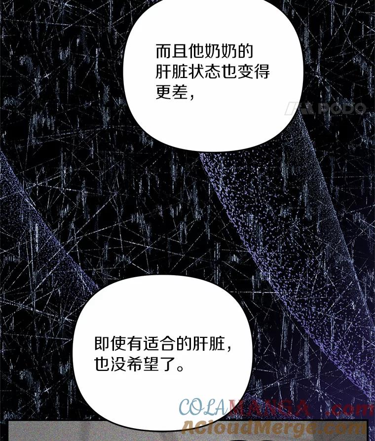 《追查到底》51.记得联系我 第52页