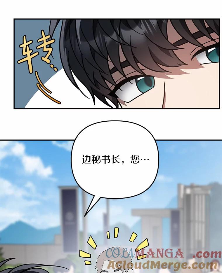 《追查到底》51.记得联系我 第70页
