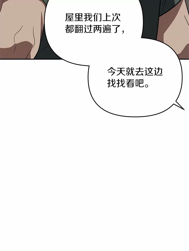 《追查到底》51.记得联系我 第9页