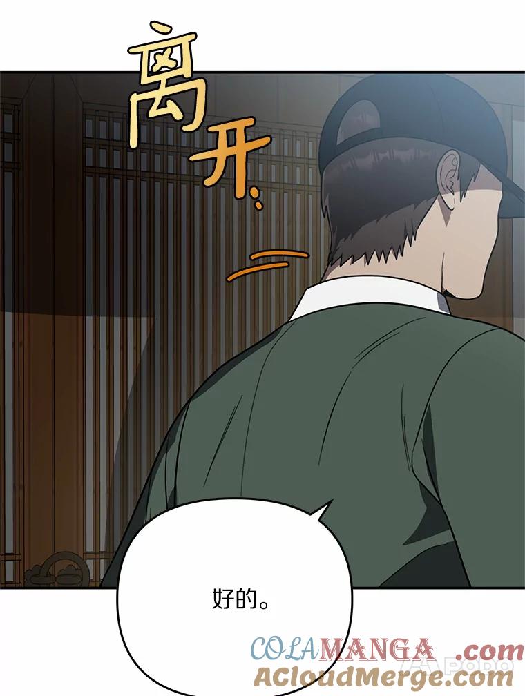 《追查到底》51.记得联系我 第10页