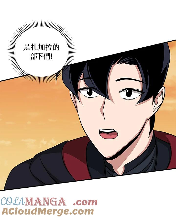 《大魔导士直播中》第51话 第45页