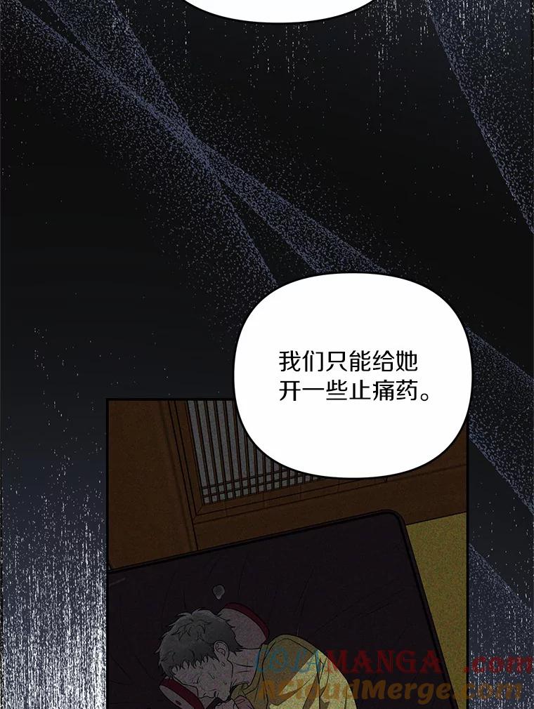 《追查到底》51.记得联系我 第37页