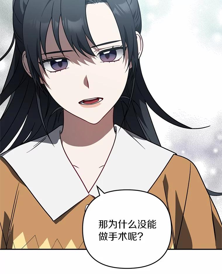 《追查到底》51.记得联系我 第44页
