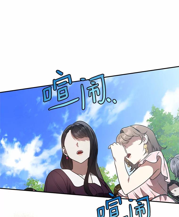 《追查到底》51.记得联系我 第60页