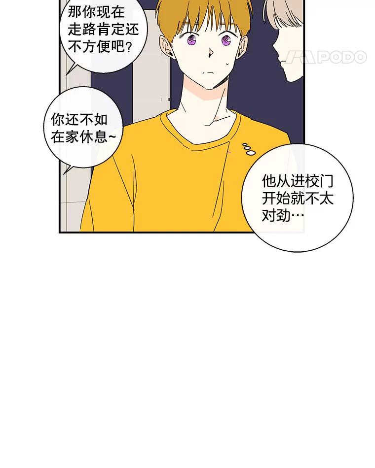 《追逐光的爱恋》51.开学了 第36页
