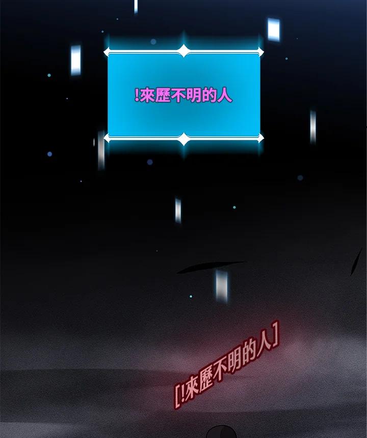 《大魔导士直播中》第52话 第48页