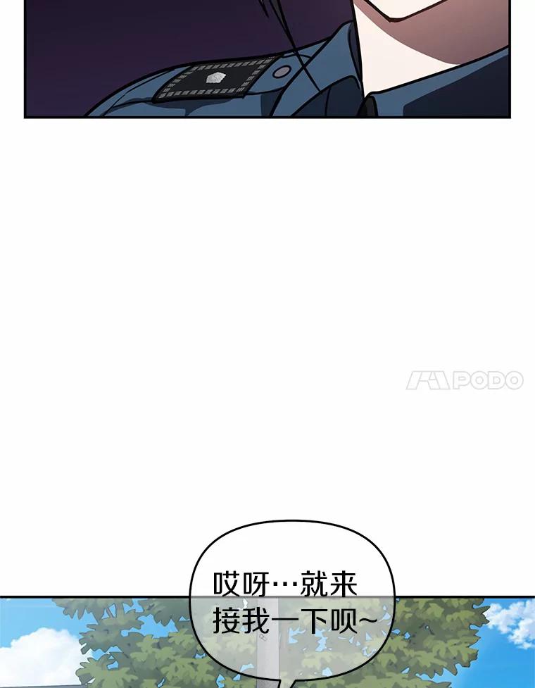 《追查到底》52.来接我吧 第90页