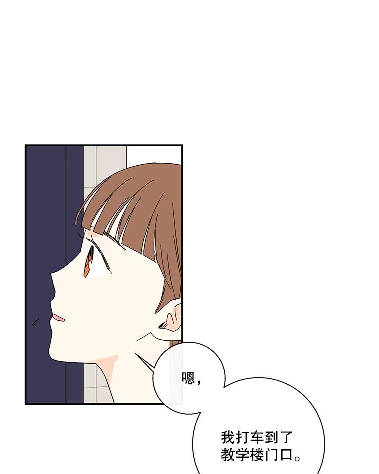 《追逐光的爱恋》51.开学了 第33页