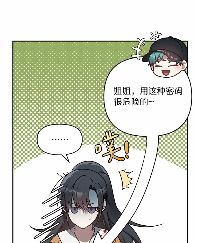 《追查到底》52.来接我吧 第45页