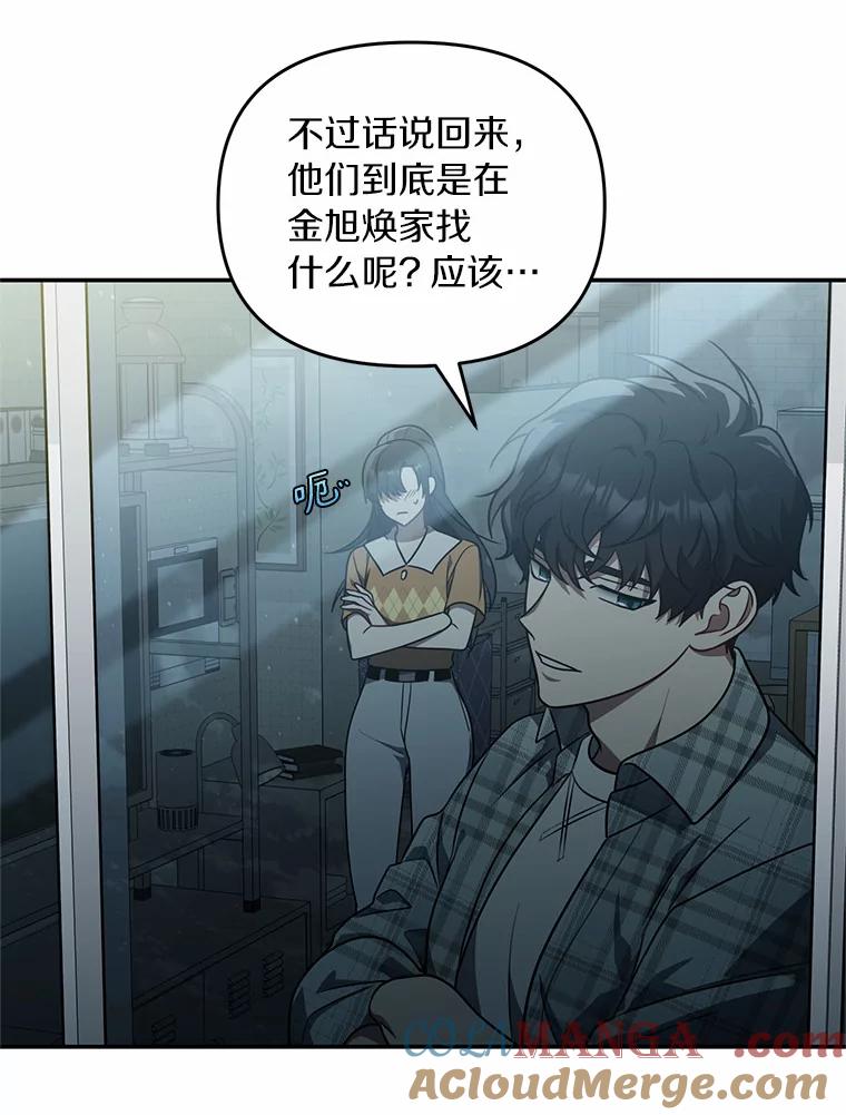 《追查到底》52.来接我吧 第28页