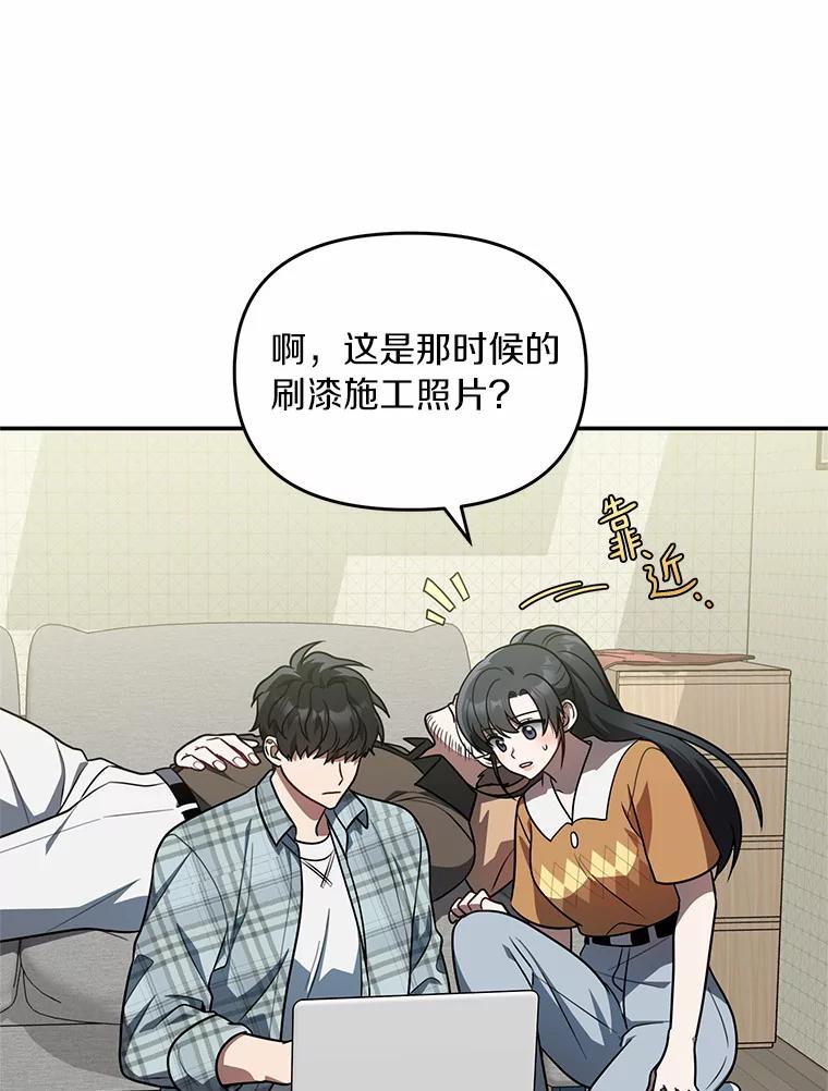 《追查到底》52.来接我吧 第50页