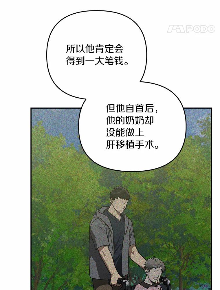 《追查到底》52.来接我吧 第33页