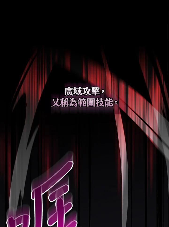 《大魔导士直播中》第52话 第30页