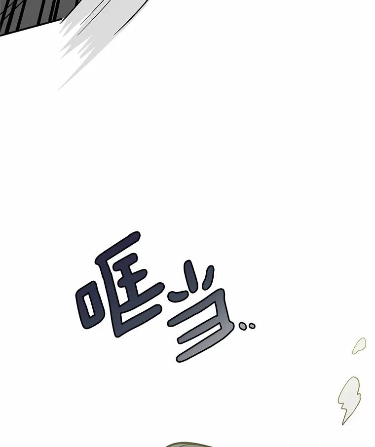 《追查到底》52.来接我吧 第12页