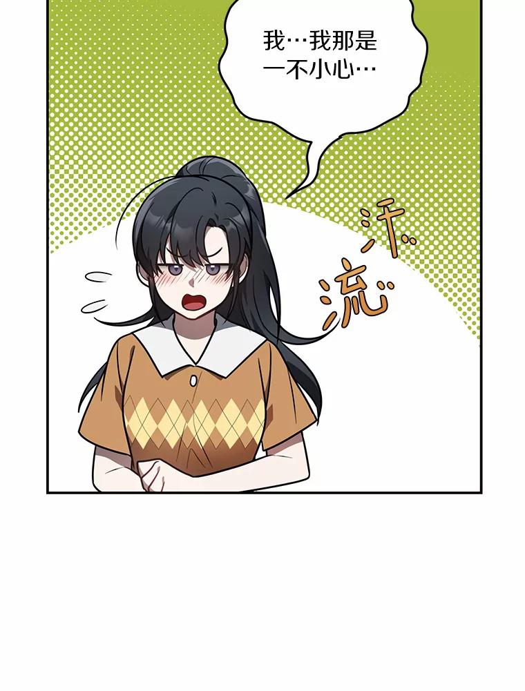 《追查到底》52.来接我吧 第27页