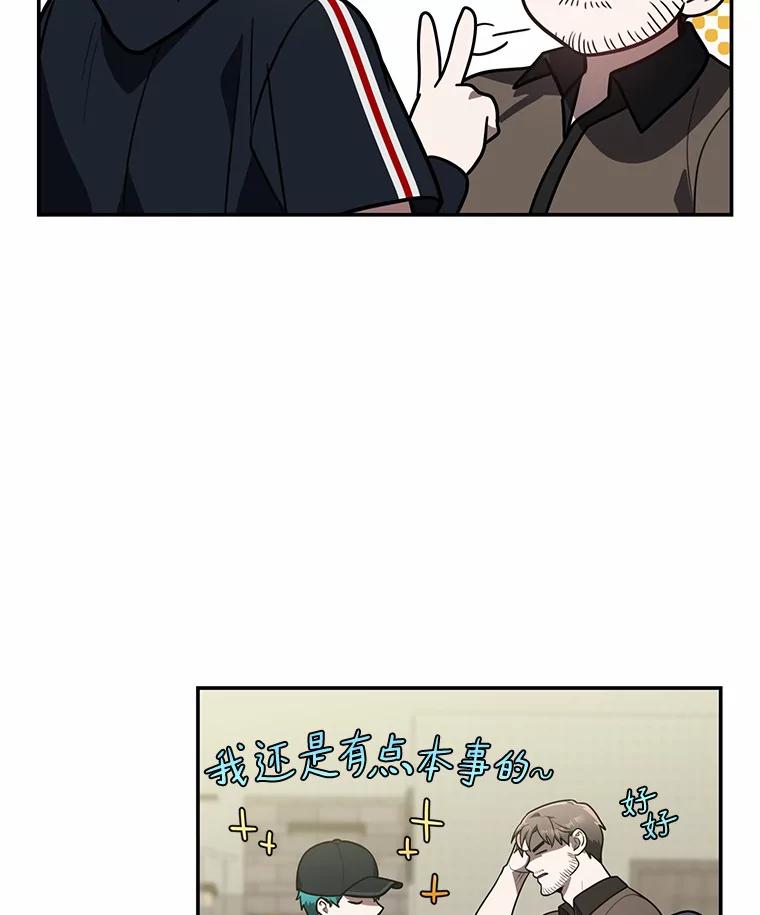 《追查到底》52.来接我吧 第60页